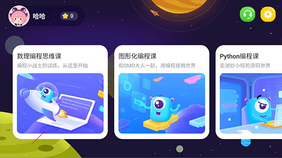 妙小程AI编程课图片2