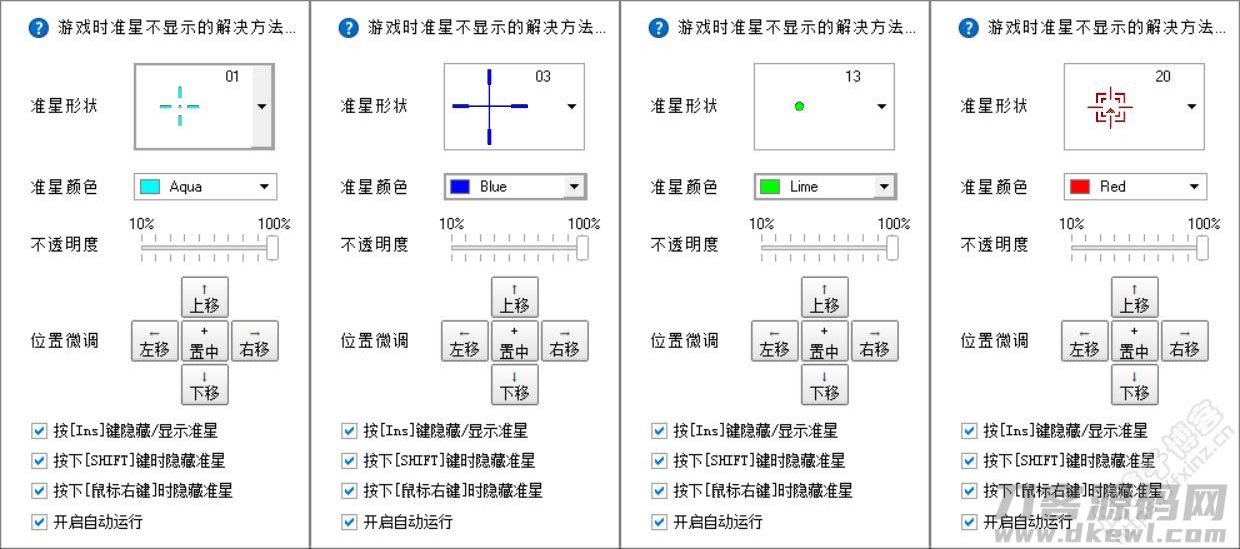 屏幕准星.jpg