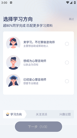 咨询师之家10