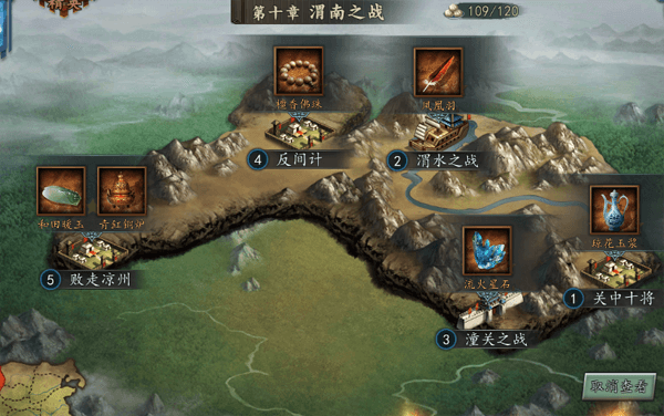 三国志2017九游版15