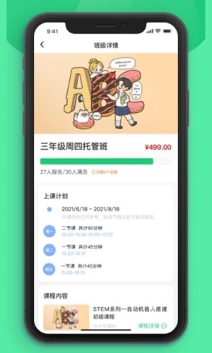 课后延时服务图片1
