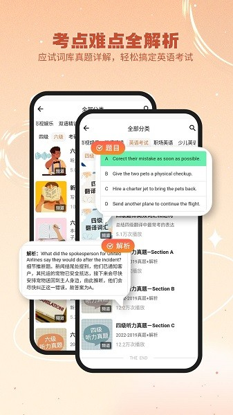 英语星图片1