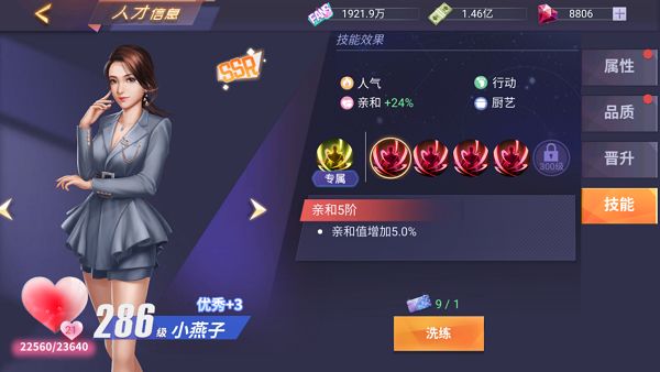 中餐厅红包版9