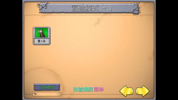 植物大战僵尸抽卡版重置版3