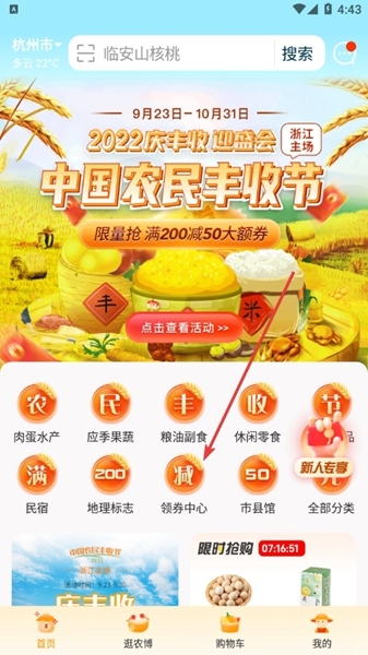 网上农博图片12