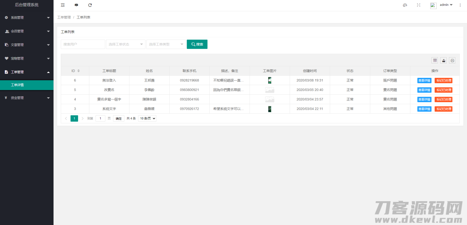 【区块宠物】森林绿UI养殖收益理财系统[签到+团队+实名]插图(3)