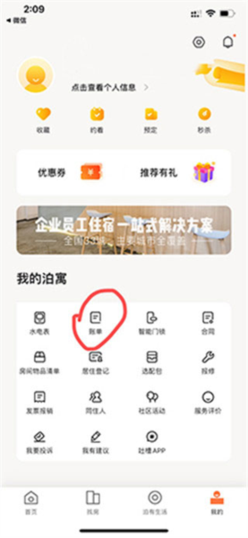 泊寓图片7