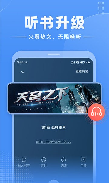 江湖免费小说图片1