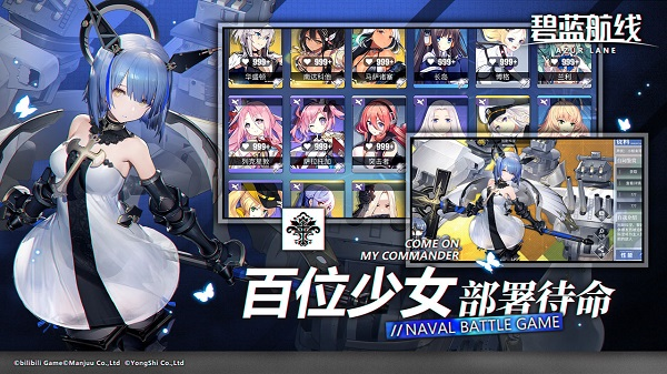 碧蓝航线谷歌版2
