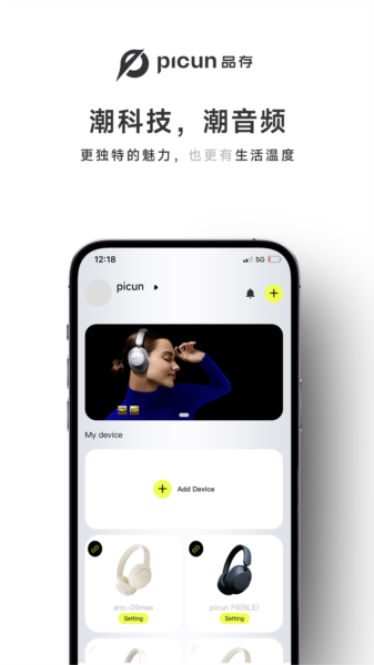 Picun图片