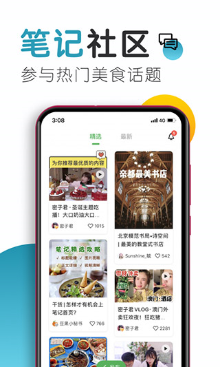豆果美食图片4