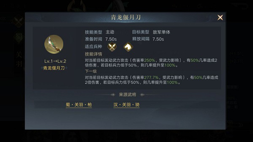 荣耀新三国台服战斗策略玩法2