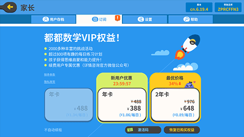 都都数学7