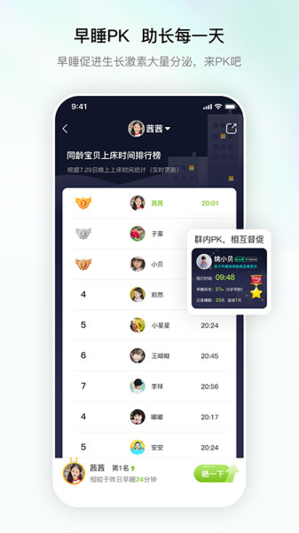 高小鹿身高簿图片1