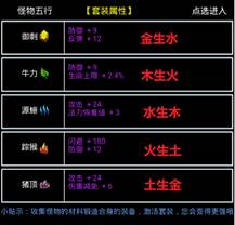 无尽洪荒游戏图片4