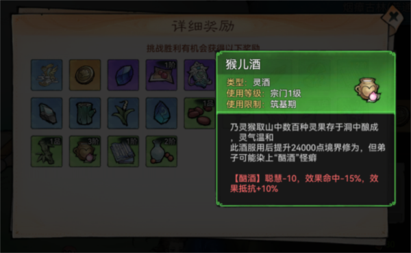 最强祖师30