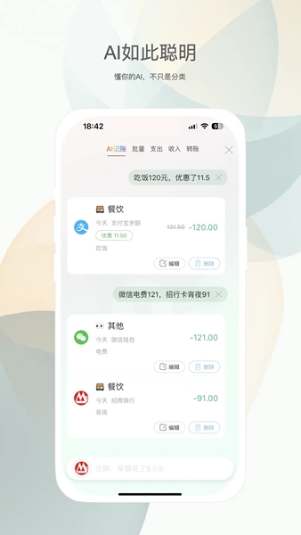 财小蜜app图片
