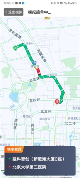 优e出租司机8