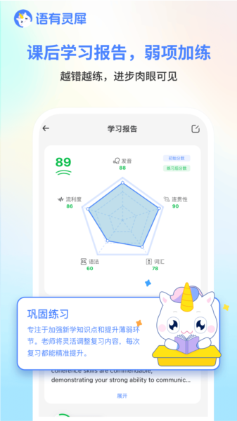 语有灵犀app图片