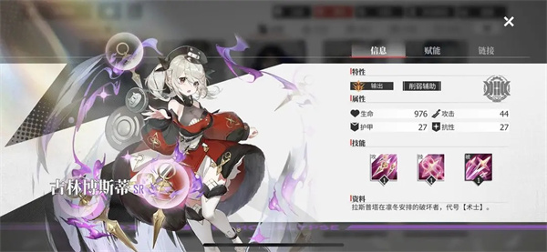绯色回响单机版14