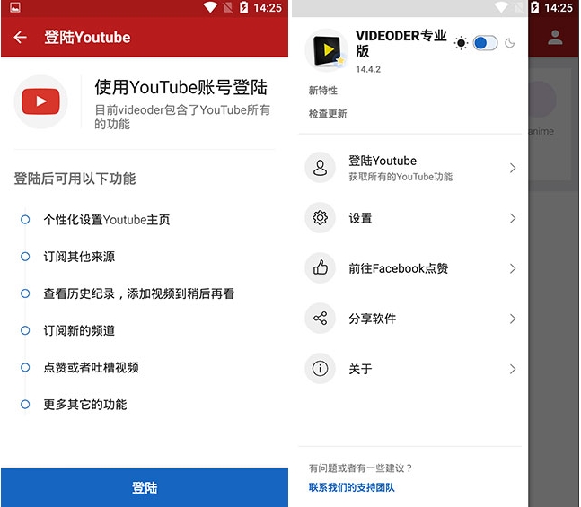 Videoder最新安卓版