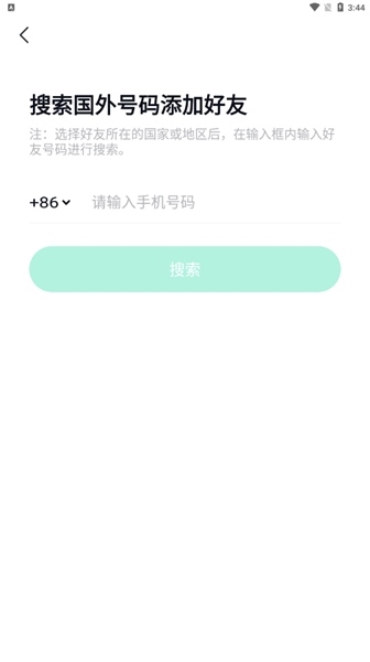 默往app图片9