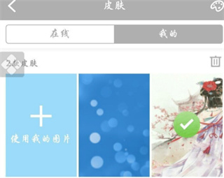 酷狗概念版背景更换图片8