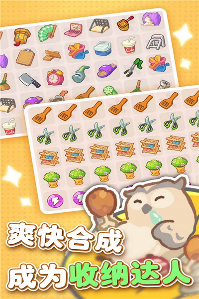 欢乐消消消图片