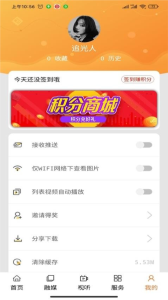 宁城融媒APP图片2