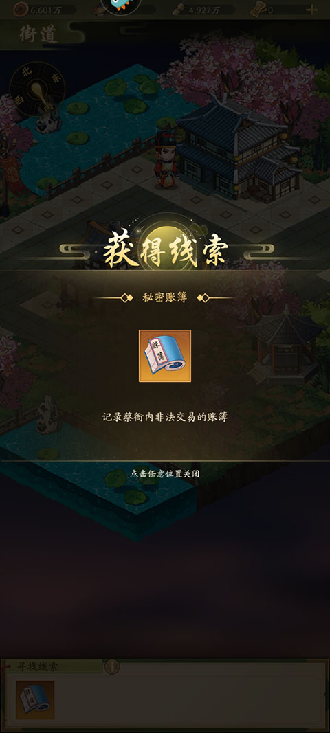 神判包青天图片10