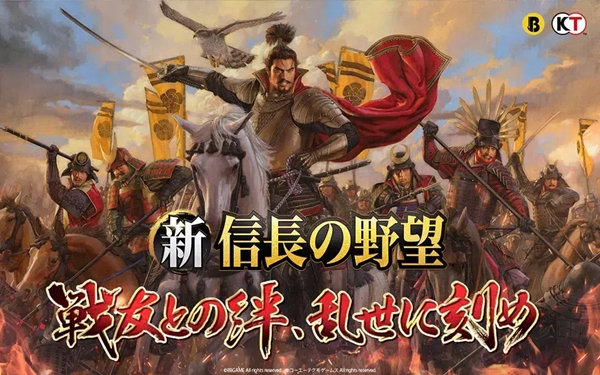 新信长之野望国际服图片