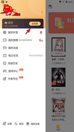 塔读小说12