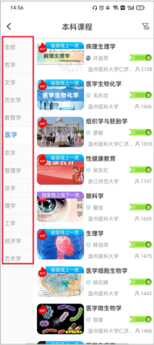 在浙学图片13