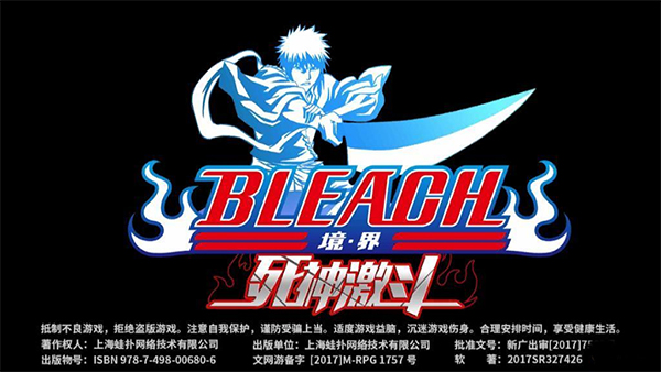 境界死神激斗图片12