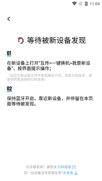 互传14
