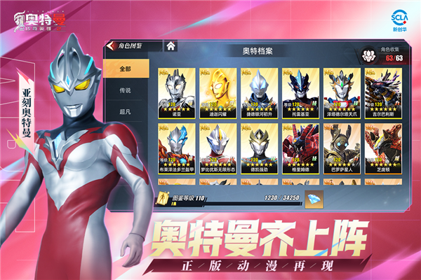 奥特曼传奇英雄2游戏图片2