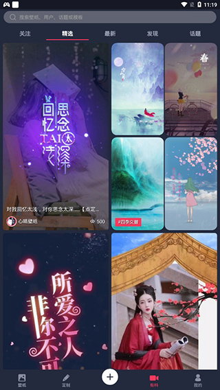 羞兔动态壁纸14