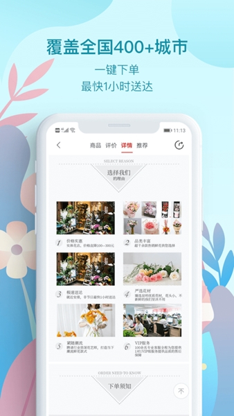 花递app图片2