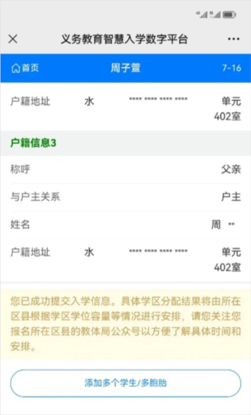 昌通码app图片24