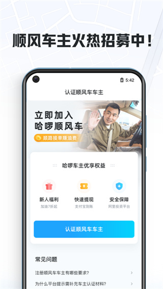 哈啰车主图片4