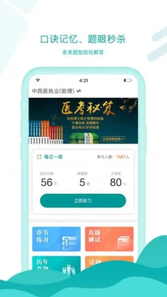 王派医学3