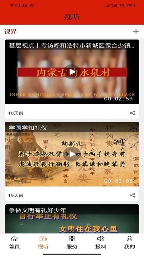 云上新城app图片1