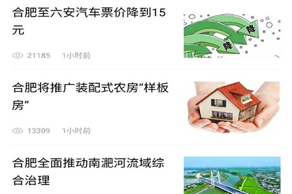 中安新闻图片3