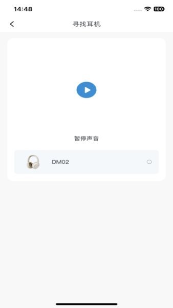 西伯利亚耳机软件图片1