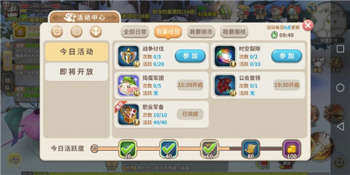 光明勇士16