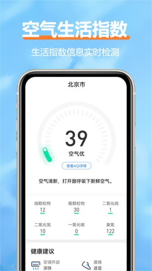 舒云天气2
