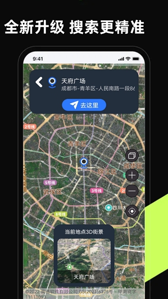 3D卫星高清全景地图图片3