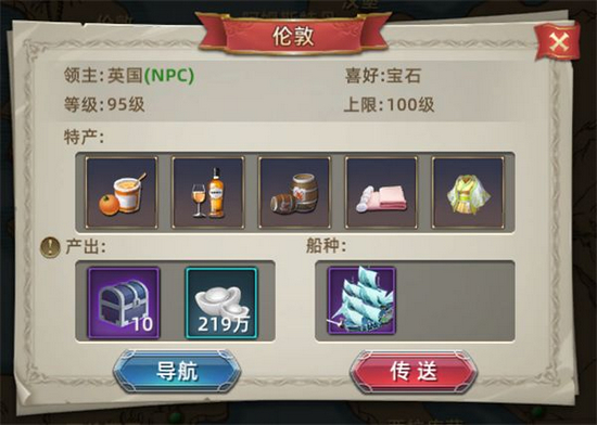 航海纷争13