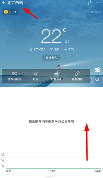 彩云天气图片14