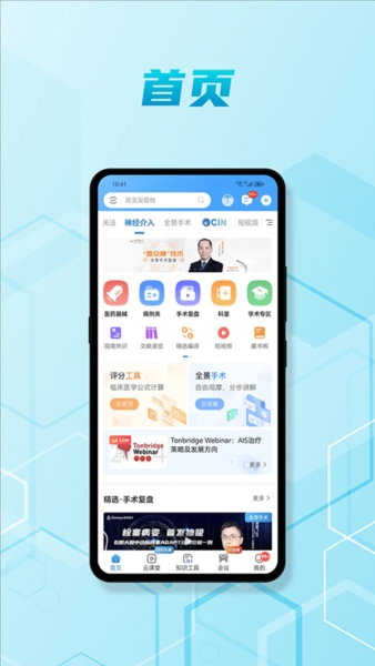 脑医汇3